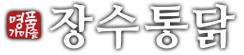 옛날가마솥 장수치킨맥주 체인사업본부